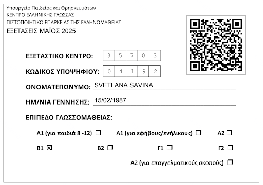 Participant's card