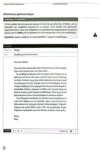 Первое задание на чтение в материалах для экзамена 2017 года