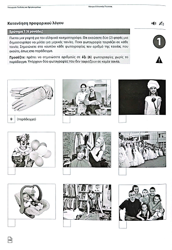 Первое задание на аудирование из экзамена 2015 года