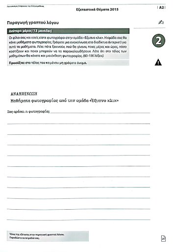 Второе задание оттуда же