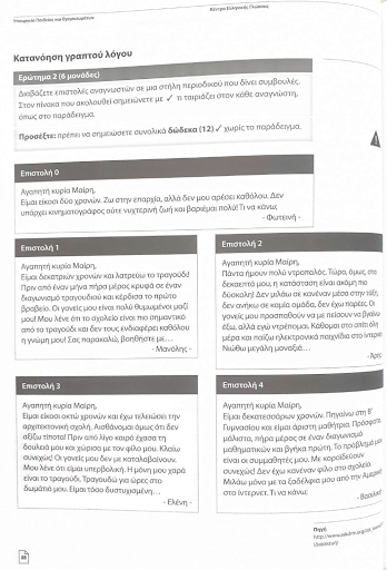 Второе задание на чтение в экзамене 2018 года