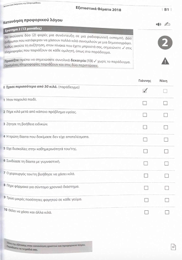 Второе задание оттуда же