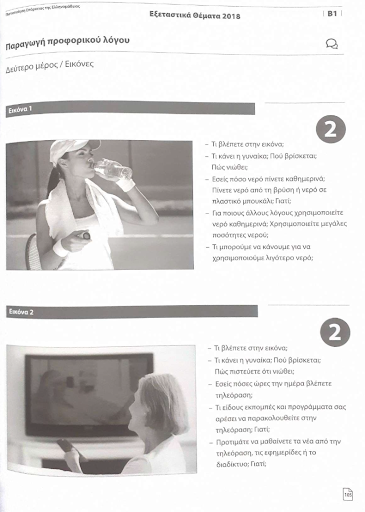 Такие картинки были на экзамене 2018 года. В реальности вопросы рядом с картинкой не дают