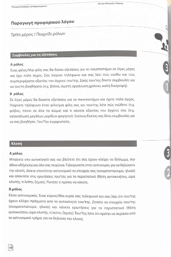 Диалоги оттуда же. В этих заданиях спора нет, тем проще