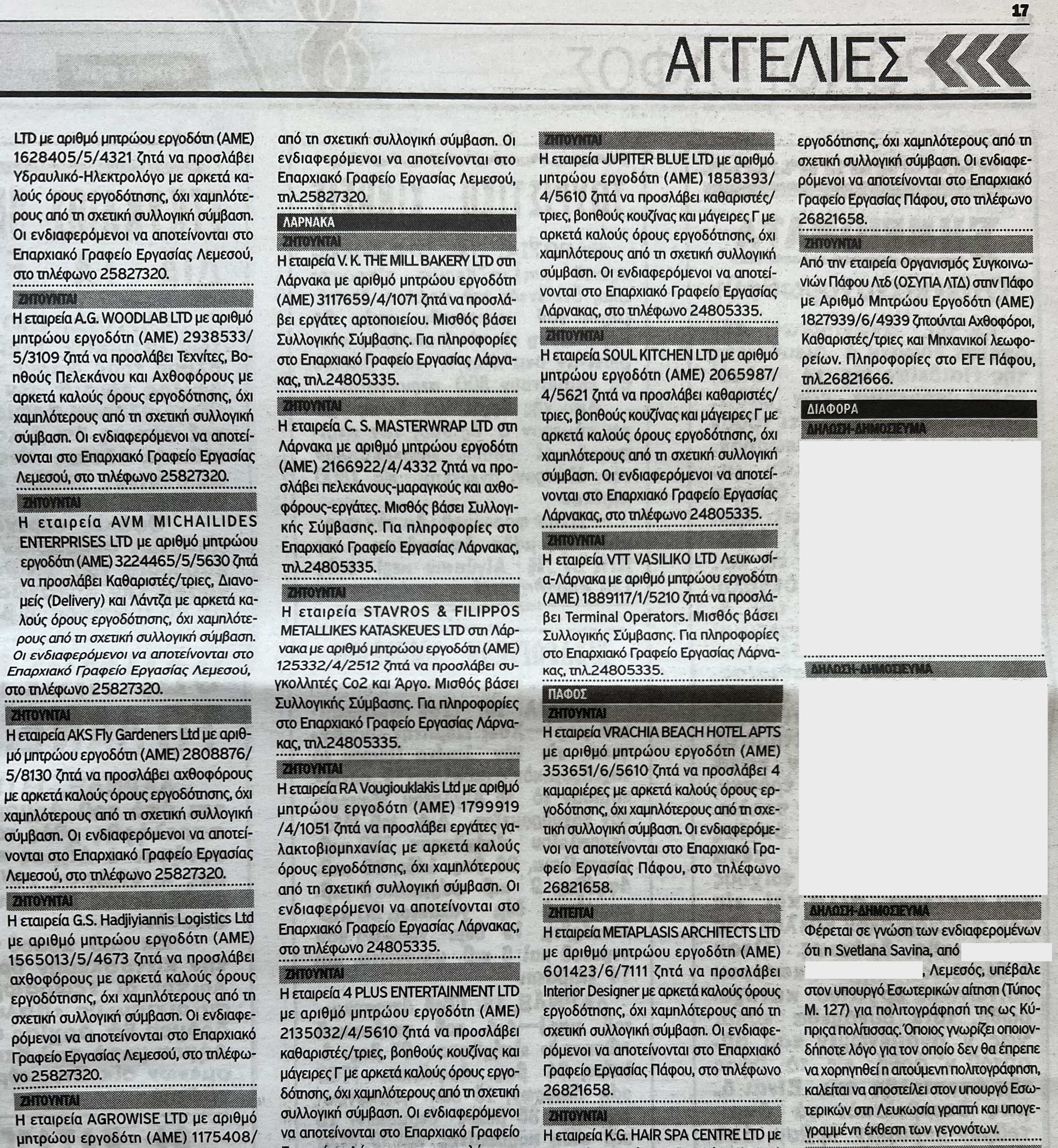 Advertisement in the newspaper