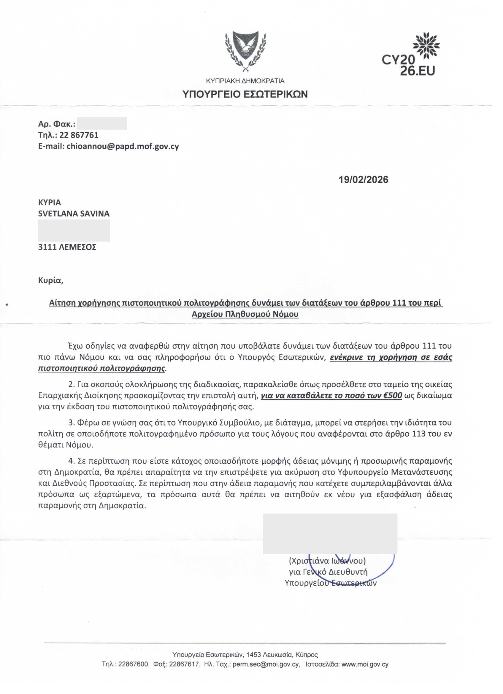 Citizenship approval letter