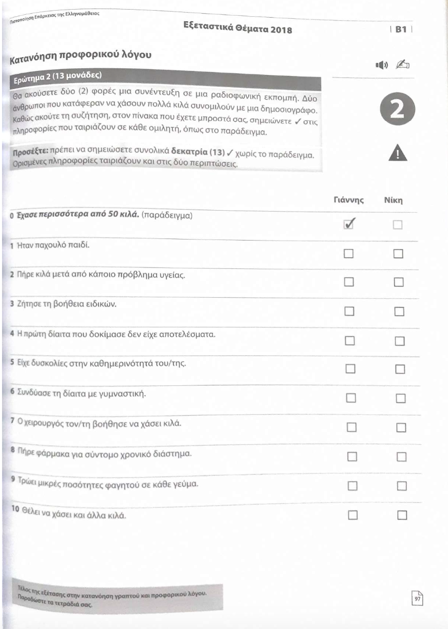 greek-for-passport-15